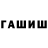 ГЕРОИН герыч Taras Liubinskyi