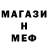 МЕТАМФЕТАМИН винт Mister Sid