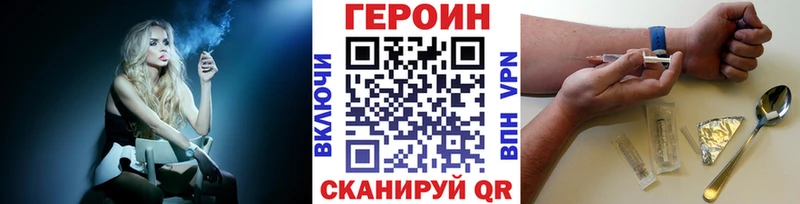 ГЕРОИН белый  hydra зеркало  Липецк 