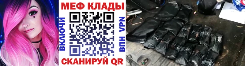 МЯУ-МЯУ 4 MMC Липецк